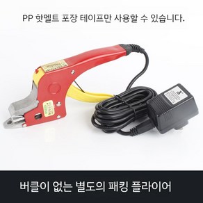 무클립밴딩기 철밴드결속 결속기 화물포장 포장기 수동 박스 포장 PP 휴대용 기계 조임기, A. 밴딩기 기본 set, 1개