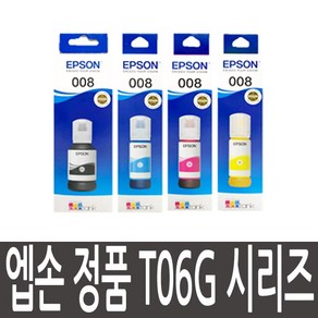 엡손 T06G 정품잉크 L6550 L6570 L11160 L15150 L15160 T06G1 엡손 008