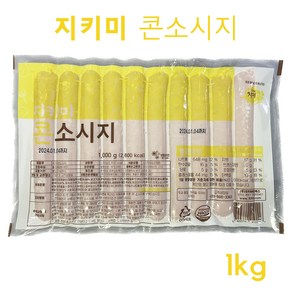 지키미 콘소시지 1kg, 1개