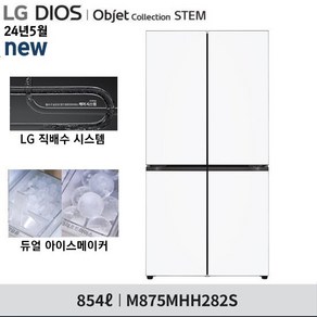 LG 오브제 STEM냉장고 6도어M875MHH282S (화이트/화이트)