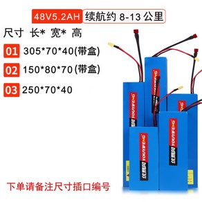 킥보드 배터리 전기자전거 스쿠터 배터리 24V36V Li배터리 호환 전동킥보드, C. 48V 5.2AH 리튬 배터리, 1개