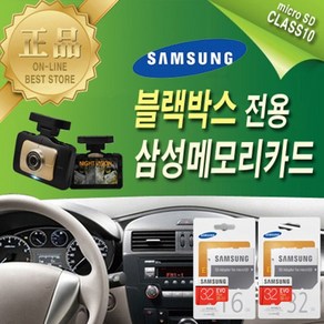 블랙박스 전용 sd메모리카드 캐치온프라임 FHD800 SD메모리카드