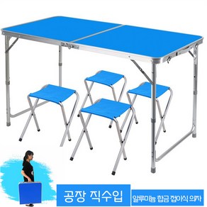 EPWEI 알루미늄 접이식 캠핑 테이블 의자 세트 1200, 원테이블, 철봉 스틱 1200mm 불루