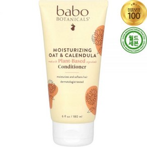 바보보태니컬 식물성 모이스처라이징 헤어 컨디셔너 린스 오트 & 카렌듈라 180ml Moistuizing Conditione Oat Milk Calendula, 1개