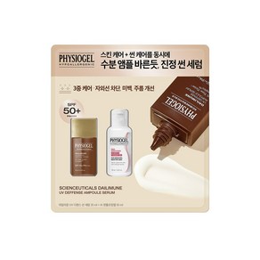 피지오겔 데일리뮨 선세럼 35ml + AI 젠틀포밍젤 55ml 667050