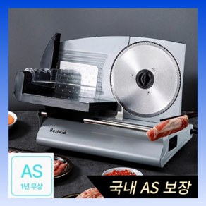 육절명장 [강력파워] 육절기 오토슬라이서 고기절단기 고기써는기계 고기대패 샤부샤부 마라탕 절단기 대패삼겹살 기계 슬라이스, 단일블레이드