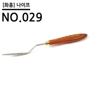 화홍 나이프 NO.029