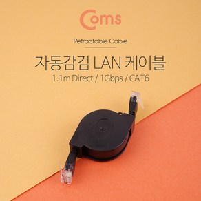 ND684 Coms 자동감김 Cat 6 다이렉트 랜케이블 1m, 상세페이지 참조, 1개