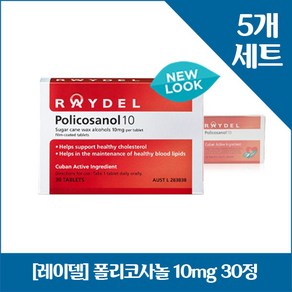 [레이델] 폴리코사놀 10mg 30정X5개, 30정, 5개