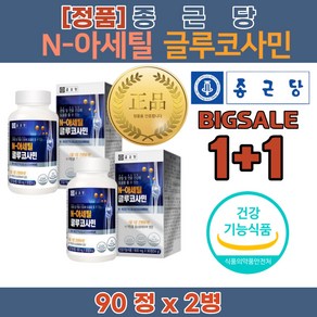 허리에 좋은 군대 무릎 통증 손가락 px 관절 영 염 약 양 제 글루코사민 효능 뼈잘 남성 여성 붙는 영양제, 90정, 1개