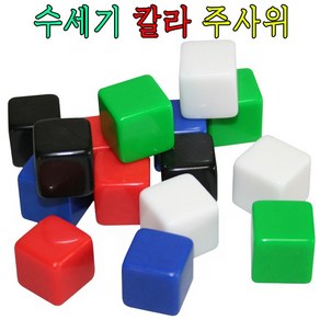 무지칼라주사위모형/수세기/만들기/주사위/공예/파티/보드게임