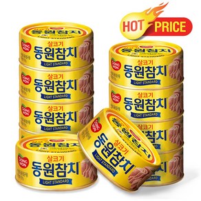 동원참치 살코기 라이트, 85g, 10개