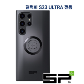 SPC+ 폰 케이스 갤럭시 S23 울트라(신형케이스)