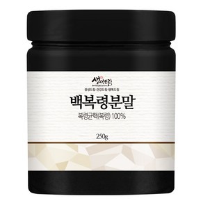 백복령 봉령 분말 가루 250g 국산 국내산, 1개