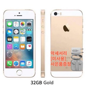 아이폰se 2gb am 163264128gb om 지문 id 듀얼 리퍼 거의새것, 아이폰 se (a1662), 32GB 골드