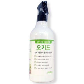 플랜트파트너스 잎에 직접 뿌리는 난 화초 다육 선인장 전용 식물영양제 오키드 500ml, 1개