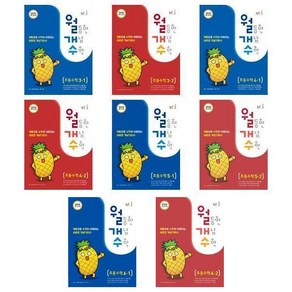[판매 1위] 월등한 개념 수학 초등수학 3 4 5 6 학년 1 2 학기 / 초등학생 수학 기본 개념서, 월등한 개념 수학 초등수학 6-2, 초등6학년