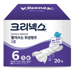 크리넥스 3겹 빨아쓰는 위생행주, 20매, 1개