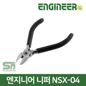 엔지니어 마이크로 니퍼 절단 일제 닛퍼 NSX-04, 1개