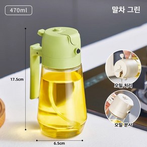 에브리샤인 오일스프레이용기 2way 고급형 말차 그린, 1개, 470ml