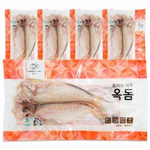 제주 옥돔 130g x 5미 (650g) 손질 반건조 옥돔 구이 제주특산품 산지직송