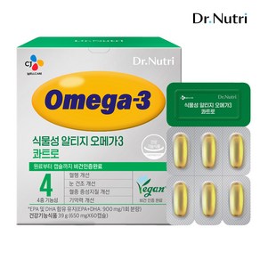 [CJ] 닥터뉴트리 식물성 알티지오메가3 콰트로 60캡슐(1개월분) x 1박스, 1개, 60정