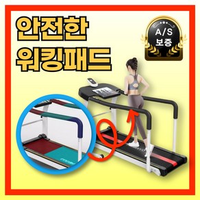 빔코어 밸런스 잡아주는 손잡이 워킹패드 유산소 홈트 무동력 트레드빌 균형 런닝머신