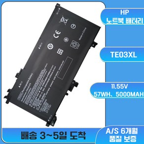 호환 MZK 몰 HP 노트북 배터리 HSTNN-UB7A TPN-Q173 TE03XL 849910-850 849570-541 TE03061XL, 예상 도착일 7-15일(A/S 7일), 1개