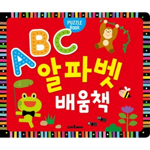 퍼즐북 ABC 알파벳 배움책, 스마트베어