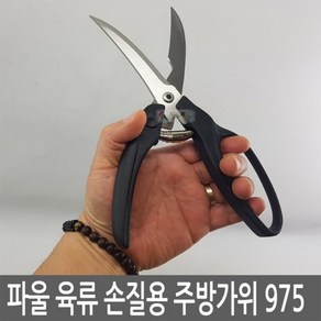 파울 육류손질용 주방가위 (975), 1개