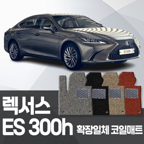 카포스 렉서스 ES300h 전차종 자동차매트 확장 1+2열 코일매트 자동차발판