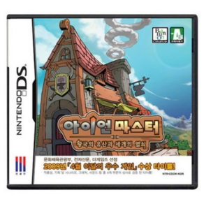 [중고] [NDS] 아이언 마스터 왕국의 유산과 세개의 열쇠 한글판 DS라이트 lite 칩 (3ds 사용가능)