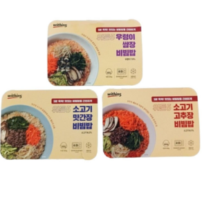 위든5 오색나물 간편식 균형잡힌 비빔밥 3종, 300g, 1세트