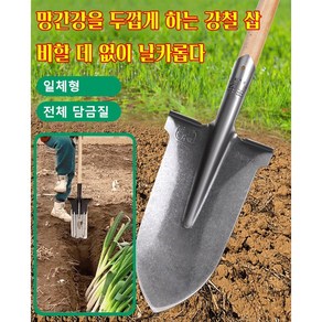 망간강 삽 농기구삽 철삽 납작한 쇠삽, 2개