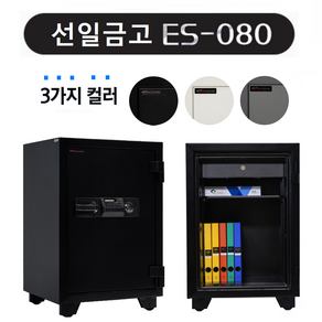 선일금고 루셀 NEW ES-080