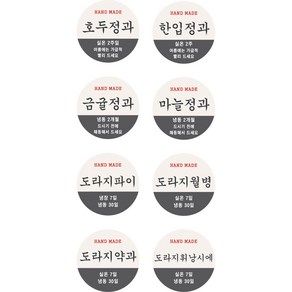 선물세트 스티커 8종 300장 (원형 30mm), 도라지약과 300장