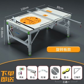 톱다이 목재 작업대 테이블쏘 전동 쏘 다이 쇼 집진 절단 목공 레일, D.80x120강화된강화로터리플레이트, 1개
