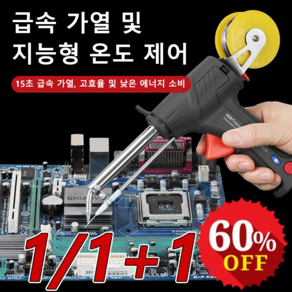 1/1+1 고출력 납땜 인두 용접 건 납땜총 세트 내구성 내열 전기 납땜건, G10-2W블랙/3피스, 유럽, 1개