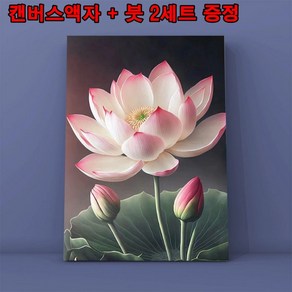 [초보자 가능] 연꽃 DIY 명화 그리기 세트 40 x 50cm 캔버스액자 붓 2세트 증정