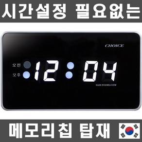 케이엠데코 국산 LED 디지털 벽시계 KF08, 단품