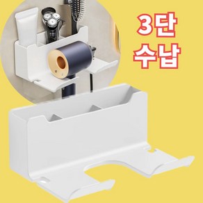 센스픽 백포켓 드라이기거치대 무타공 부착식 욕실 정리 3단수납, 1개, 화이트