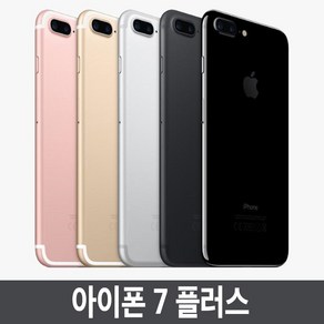 아이폰7플러스 iPhone 7 Plus 32GB 128GB 자급제, 골드