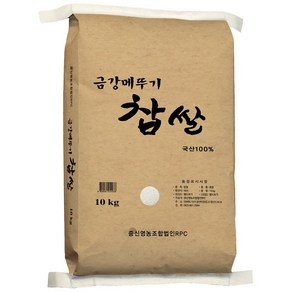 고품질 중신 금강메뚜기 찹쌀 10kg, 1개