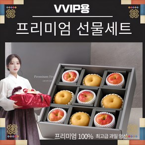 [프레쉬뉴] 명품 프리미엄 사과 배 혼합 과일 선물 세트 명절, 1세트