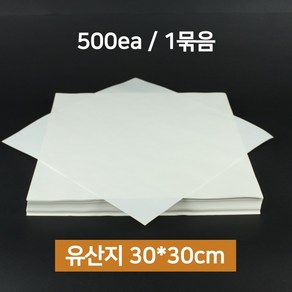 무지 유산지 노루지 베이킹용 샌드위치 30x30cm 500EA, 500개