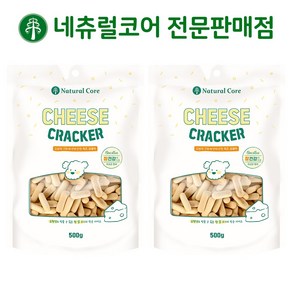 네츄럴코어 크래커, 500g, 2개, 치즈 (유통기한25년1월까지)