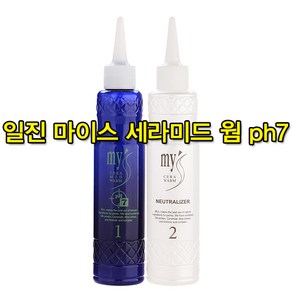일진 마이스 세라마이드 산성펌ph7 PH6 (30개) 퍼머약, 30개