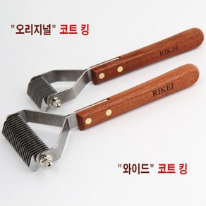 [리케이공식] 공육일오 코트킹 일반 코트킹, 1개, 외이드버전