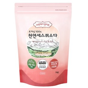 샤본다마 오가닉100% 자연에서 담아온 천연 세스퀴소다 1kg, 1개