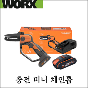 [웍스] 20V 충전 미니 체인톱 5인치 세트 초경량 배터리+충전기 포함 WG324E, 1개